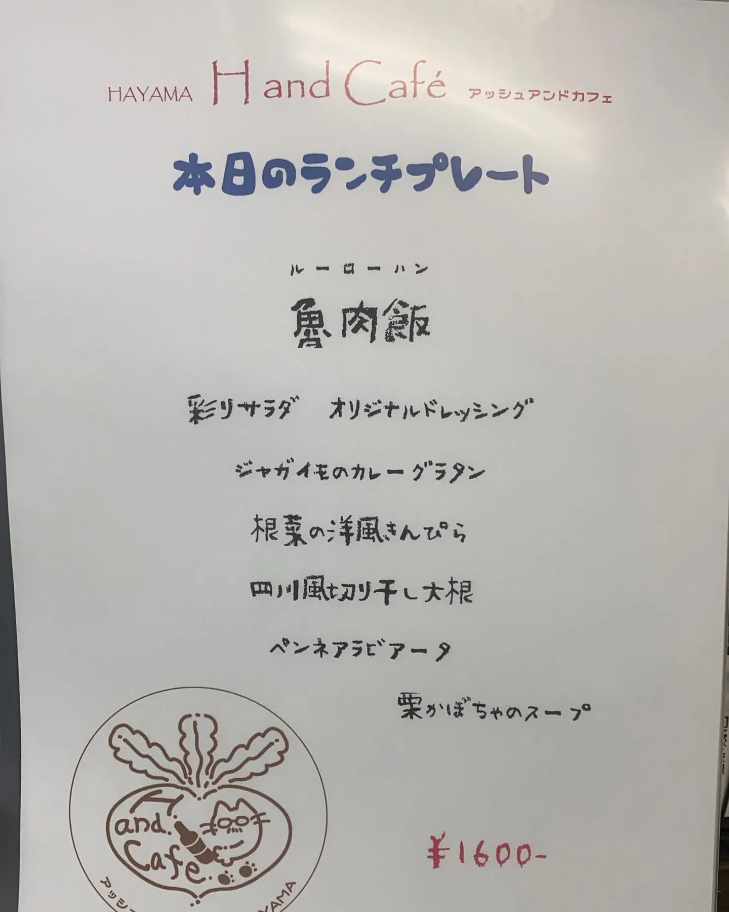 南葉山の某所でケータリングランチ